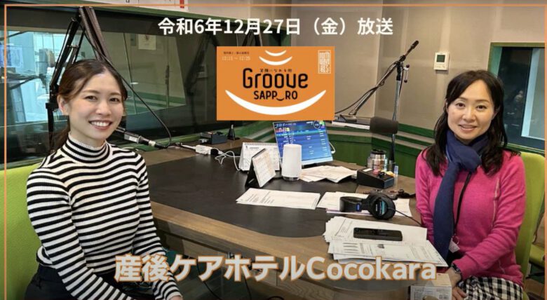 ラジオスタジオで微笑む高橋代表とラジオパーソナリティ