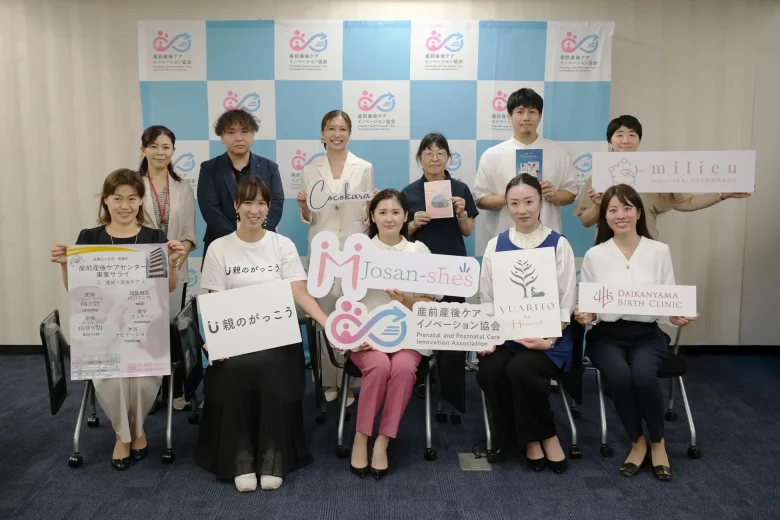 産前産後ケアイノベーション協会の設立記者会見に参加した全国の産後ケア事業者たちとCocokara代表の集合写真