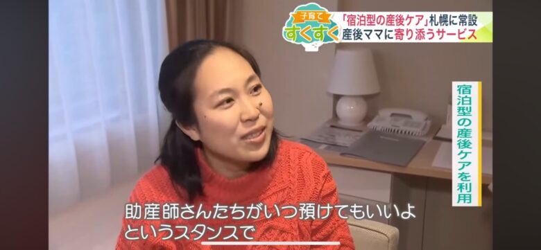 「UHB『みんテレ』で紹介された産後ケアホテルCocokara。宿泊型産後ケアを利用する母親が体験談を語るインタビューシーン