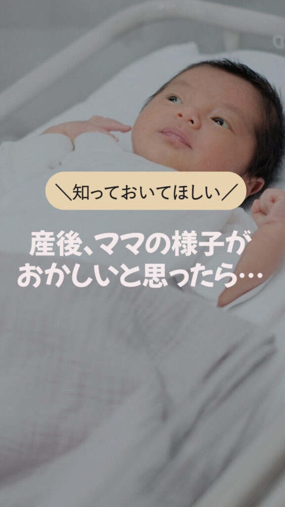 産後の変化、マミーブレインについて解説